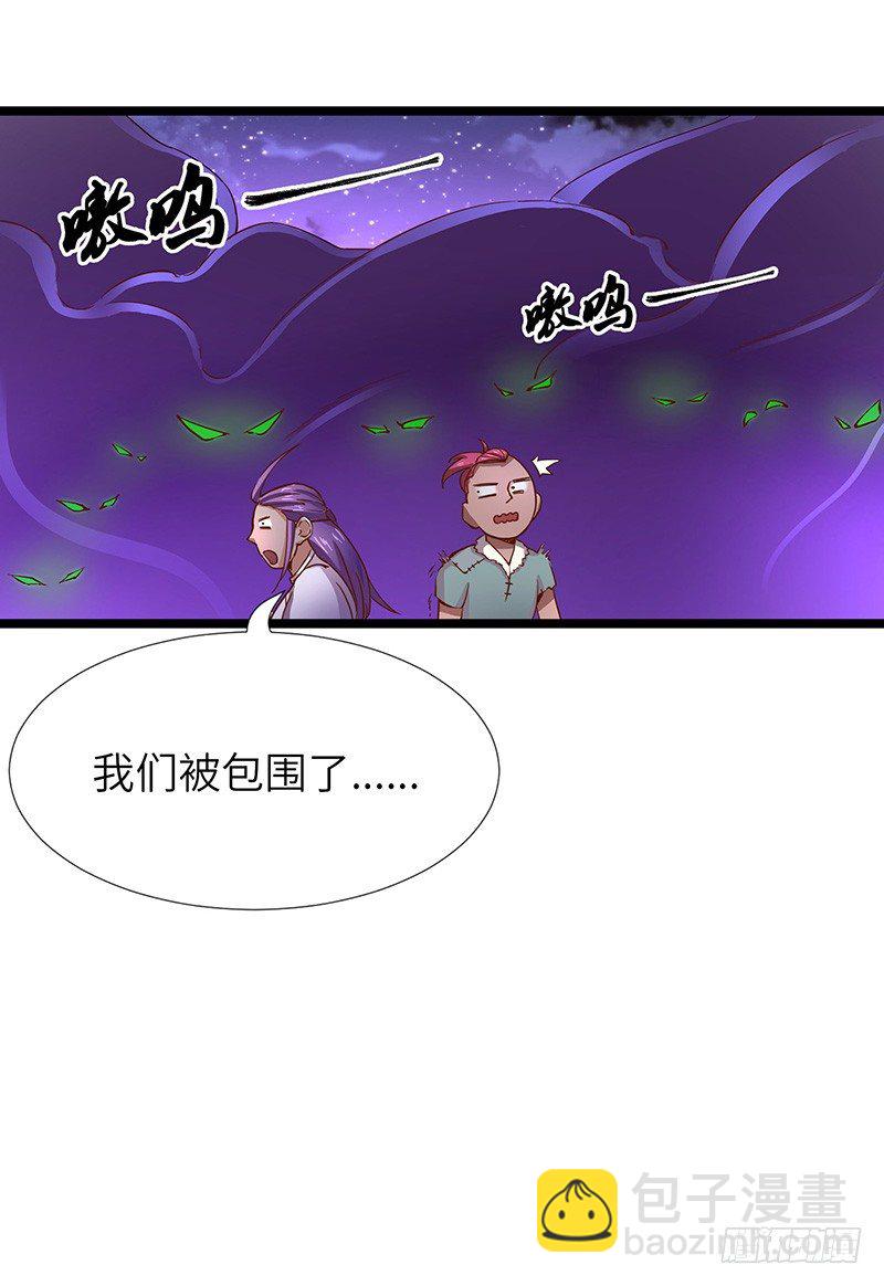 混沌劍神（馴鹿版） - 第12話 偶遇 - 2