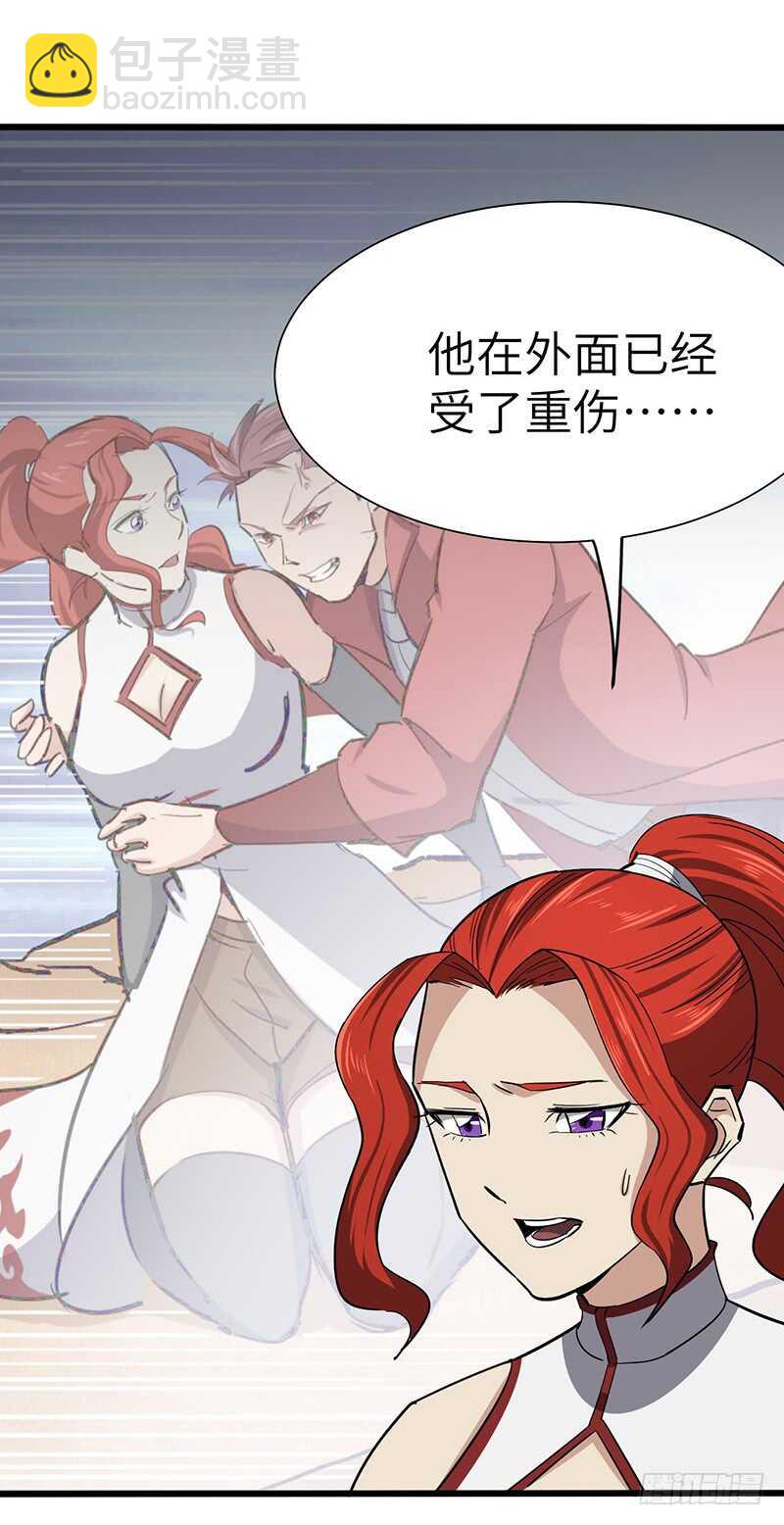 混沌劍神（馴鹿版） - 第113話  大破 - 4