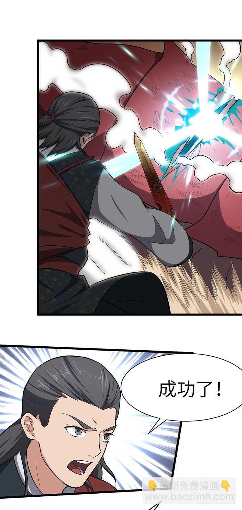 混沌劍神（馴鹿版） - 第113話  大破 - 5