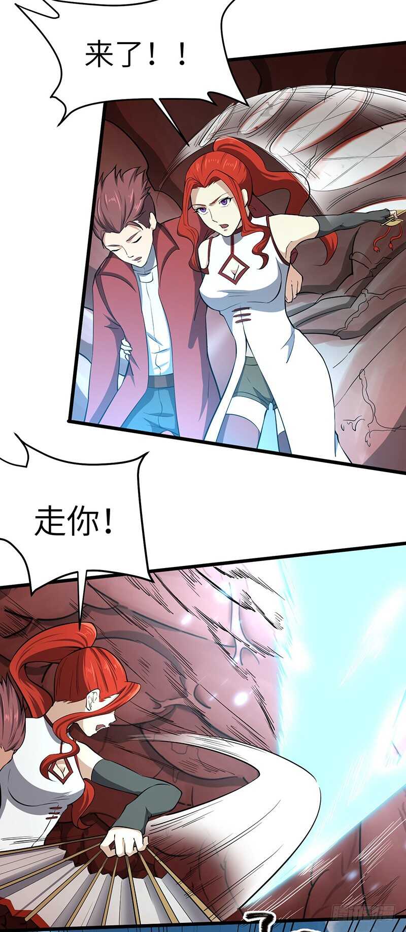 混沌劍神（馴鹿版） - 第113話  大破 - 1