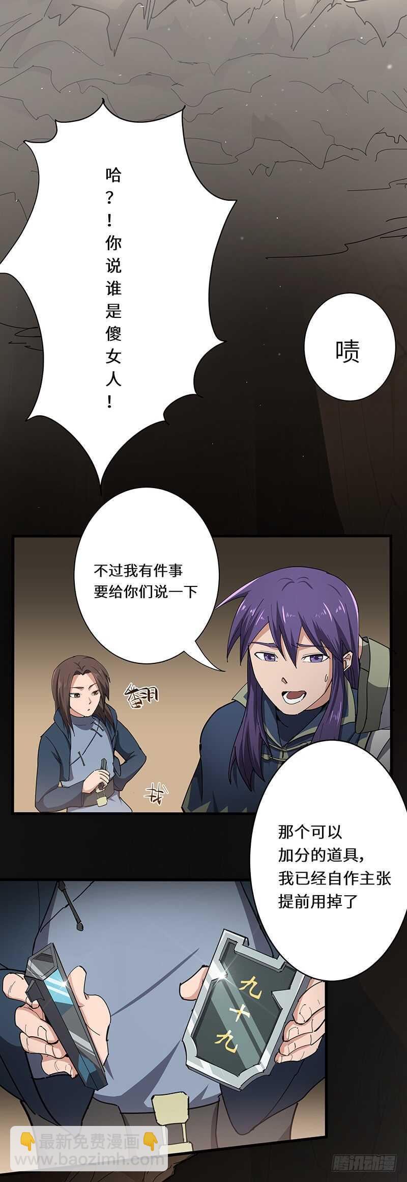 混沌劍神（馴鹿版） - 第115話 戰利品 - 3