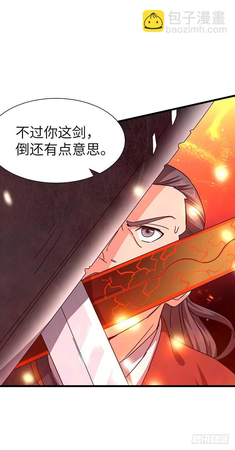 混沌劍神（馴鹿版） - 第120話 沙暴中的死鬥 - 1