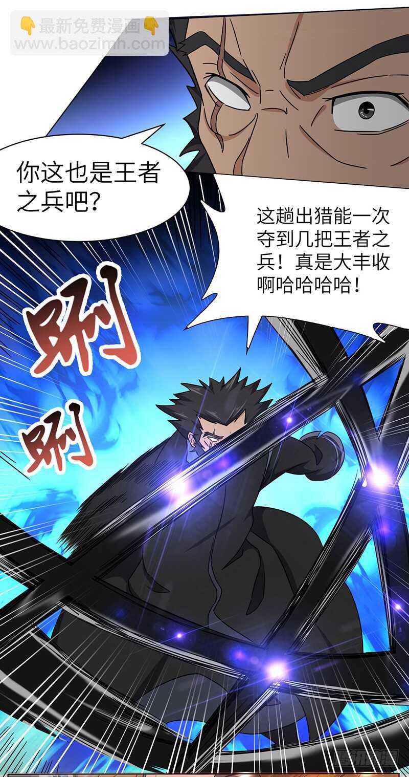 混沌劍神（馴鹿版） - 第120話 沙暴中的死鬥 - 4