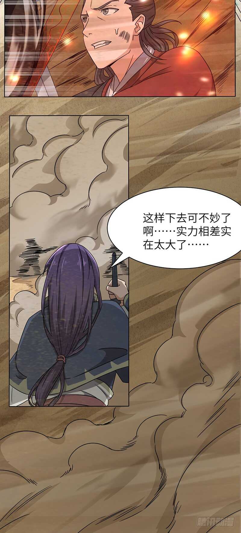 混沌劍神（馴鹿版） - 第120話 沙暴中的死鬥 - 5