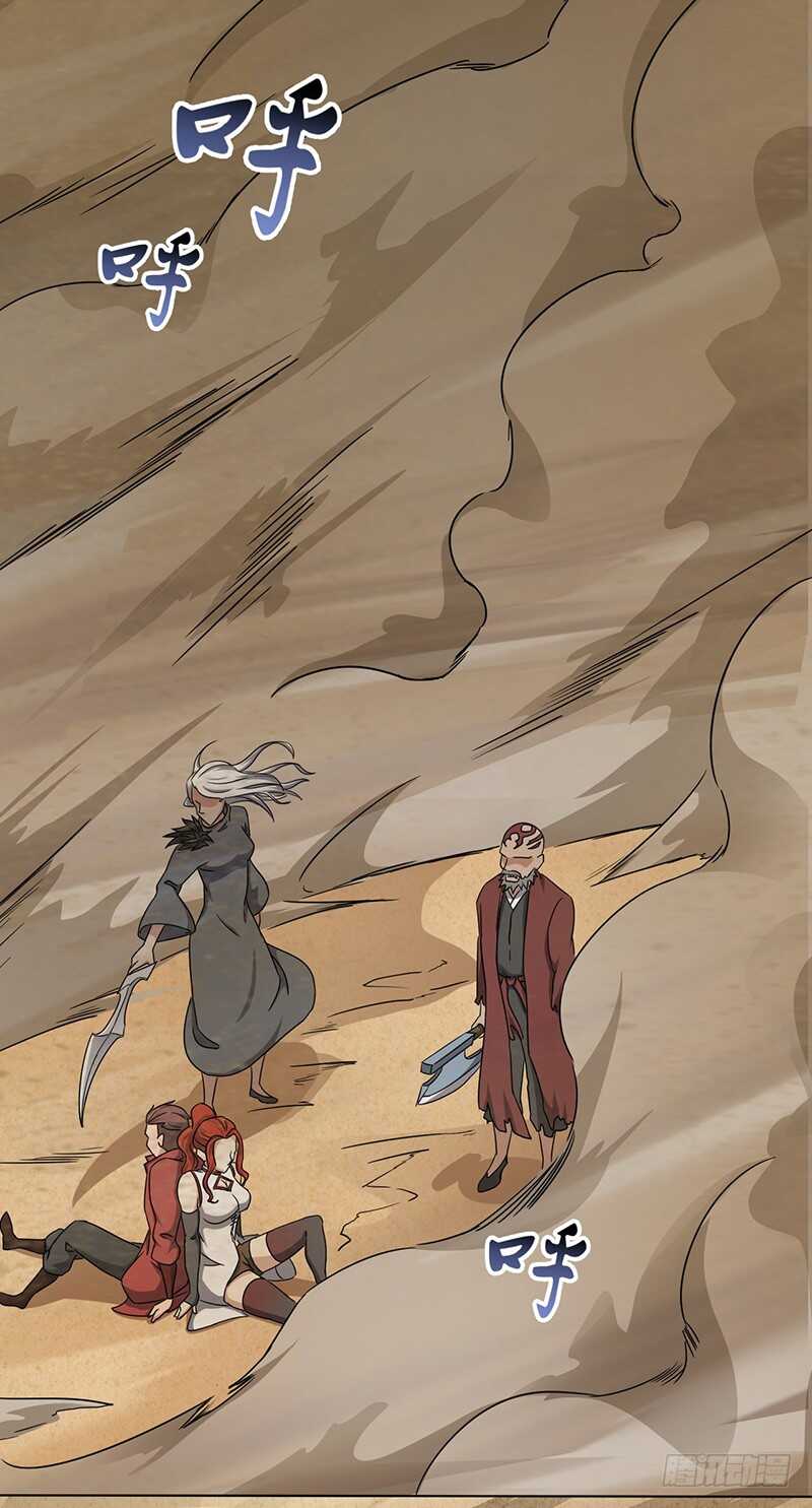 混沌劍神（馴鹿版） - 第120話 沙暴中的死鬥 - 6