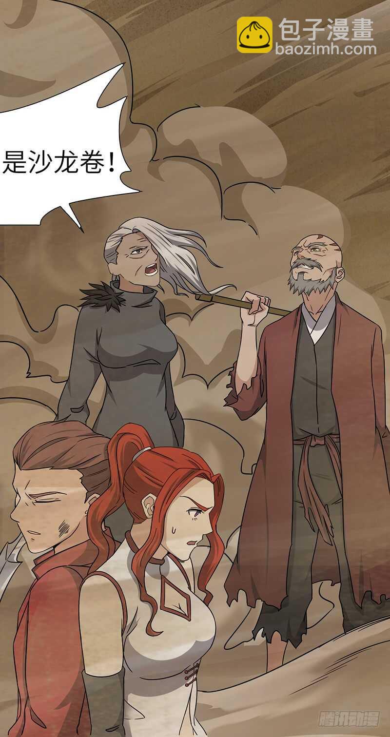 混沌劍神（馴鹿版） - 第120話 沙暴中的死鬥 - 2