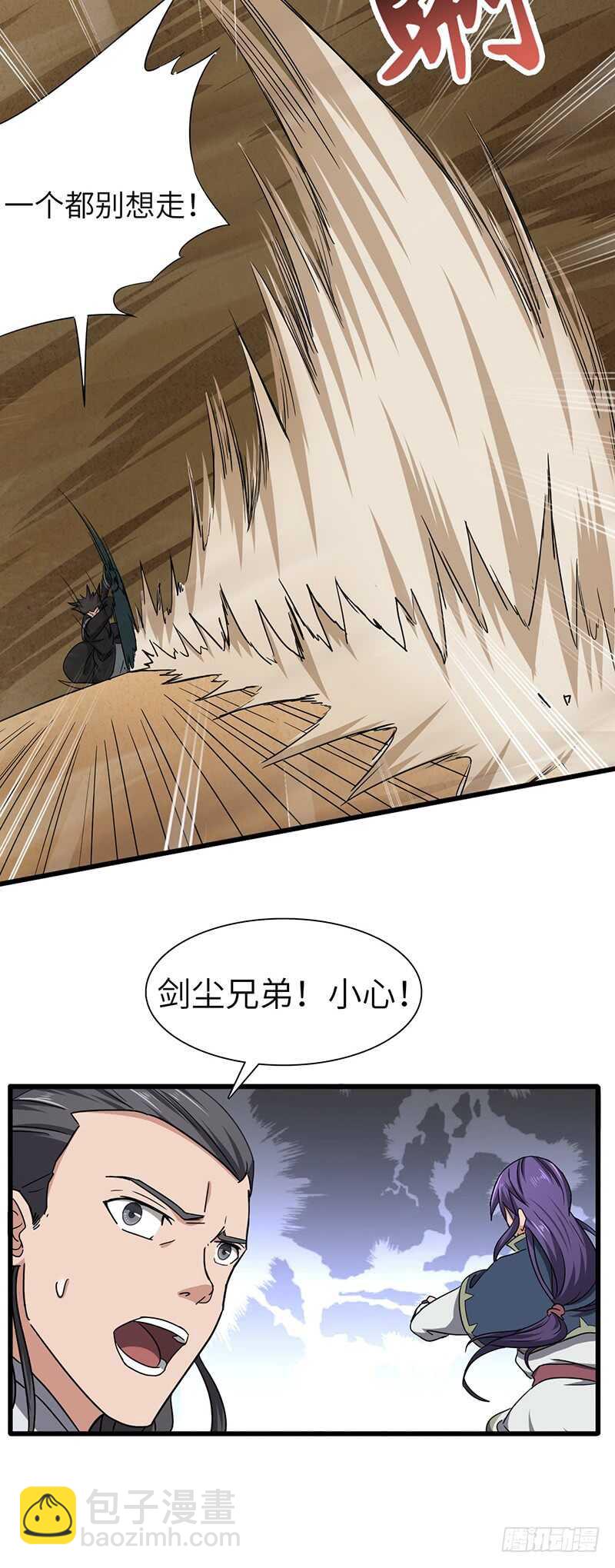 混沌劍神（馴鹿版） - 第120話 沙暴中的死鬥 - 1