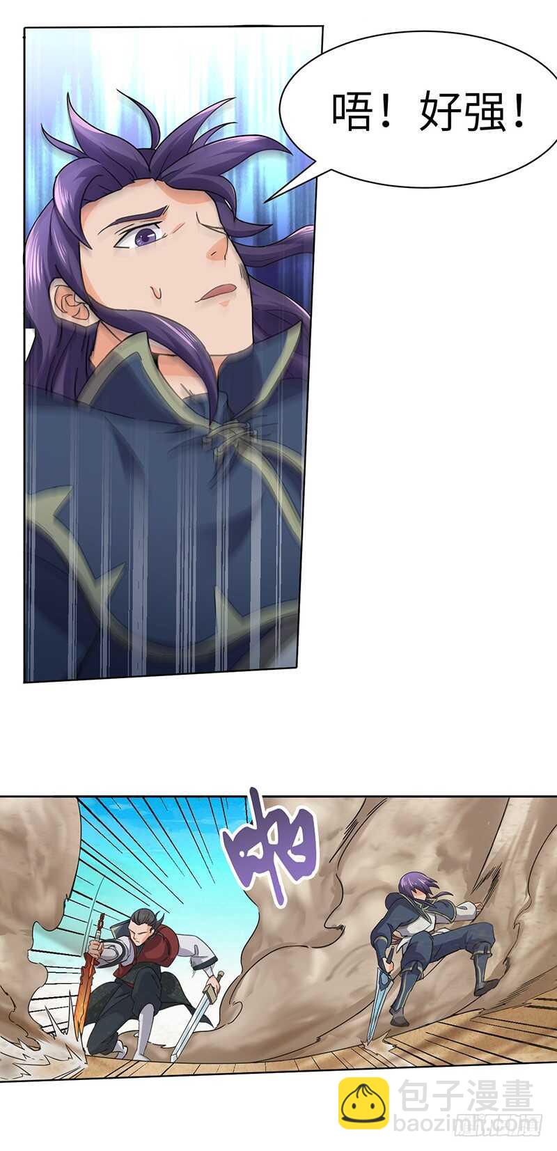 混沌劍神（馴鹿版） - 第120話 沙暴中的死鬥 - 4