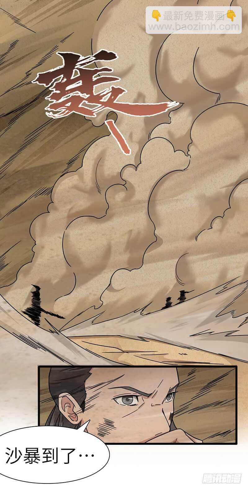 混沌劍神（馴鹿版） - 第120話 沙暴中的死鬥 - 2