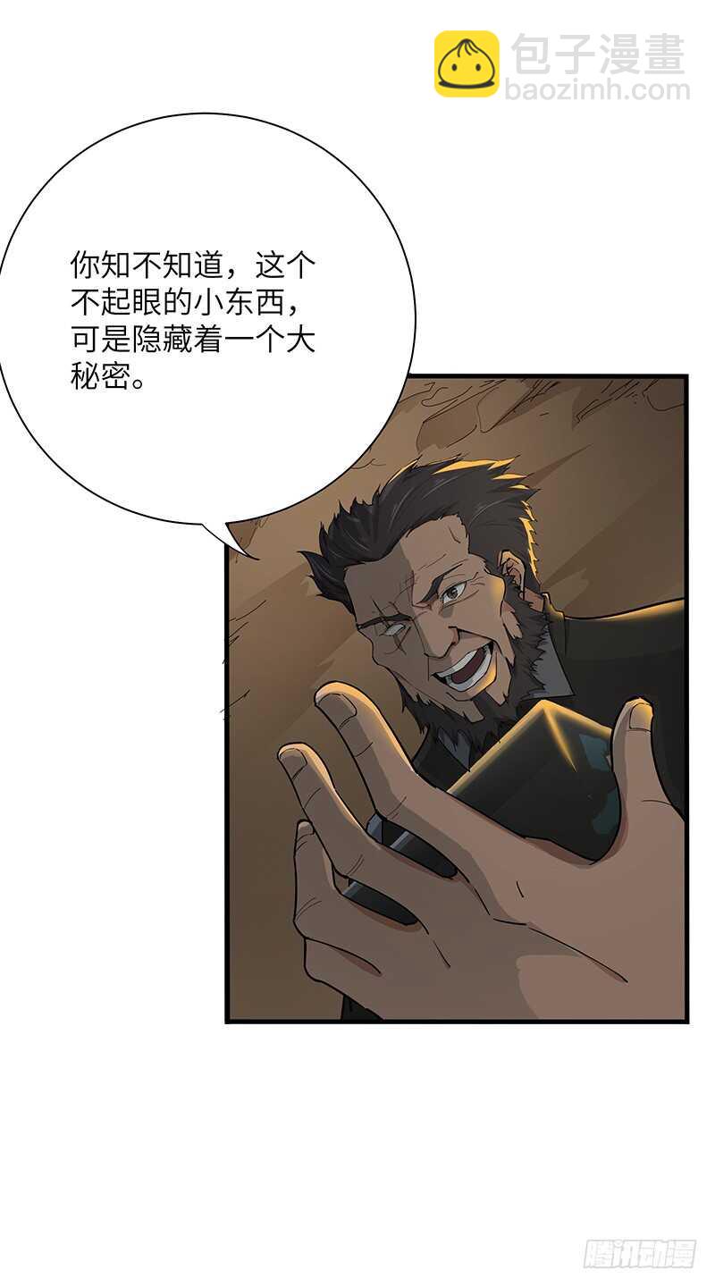 混沌劍神（馴鹿版） - 第122話 追逐傳說的人 - 4