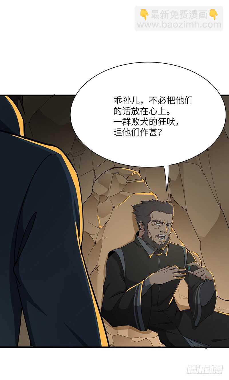 混沌劍神（馴鹿版） - 第122話 追逐傳說的人 - 2