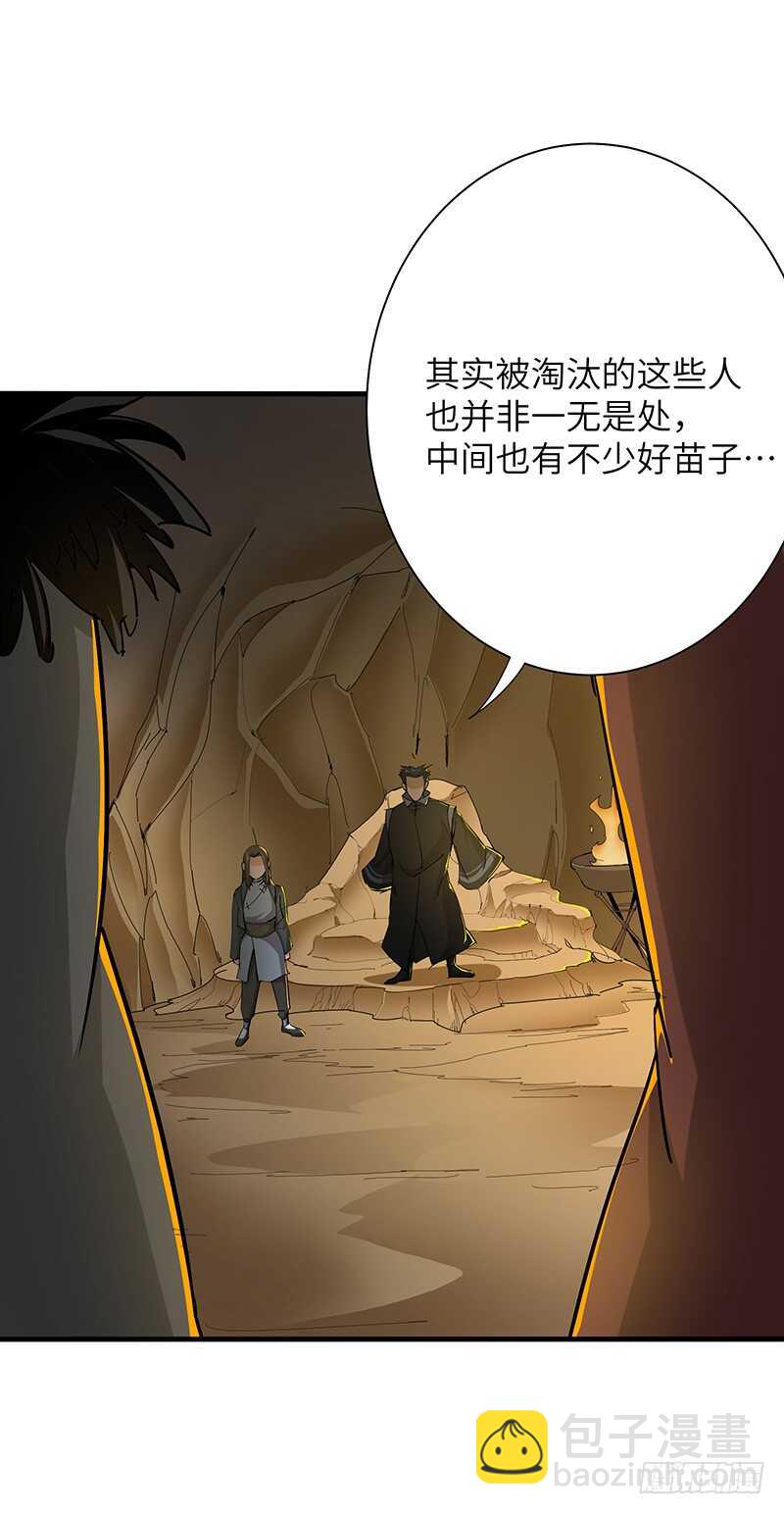 混沌劍神（馴鹿版） - 第122話 追逐傳說的人 - 4