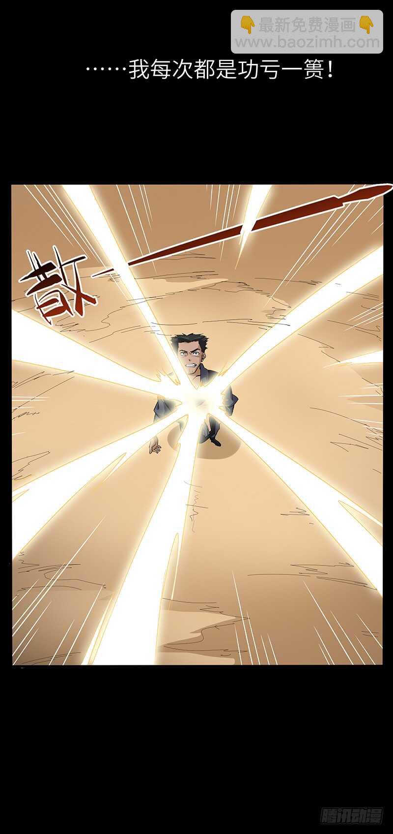 混沌劍神（馴鹿版） - 第122話 追逐傳說的人 - 3