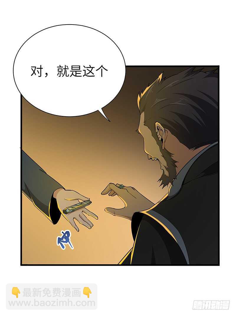 混沌劍神（馴鹿版） - 第122話 追逐傳說的人 - 5