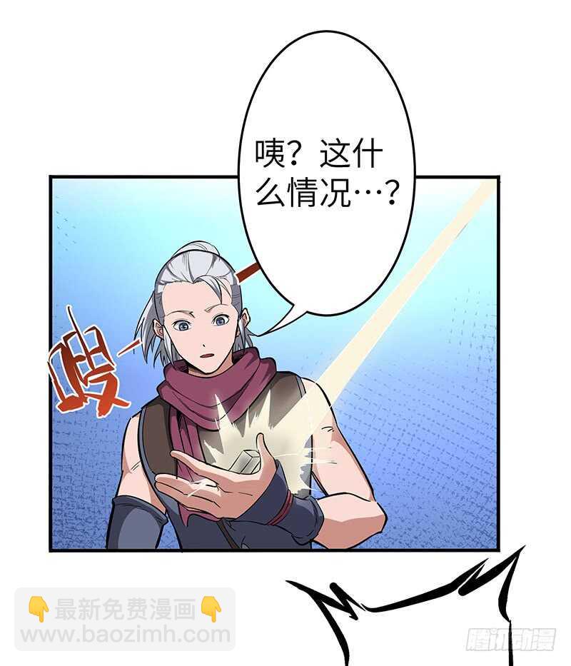 混沌劍神（馴鹿版） - 第124話 大戰東方擎蒼 - 4