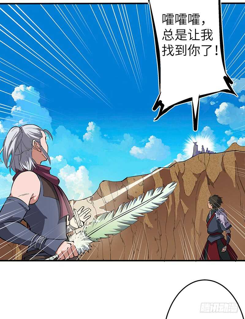 混沌劍神（馴鹿版） - 第124話 大戰東方擎蒼 - 5