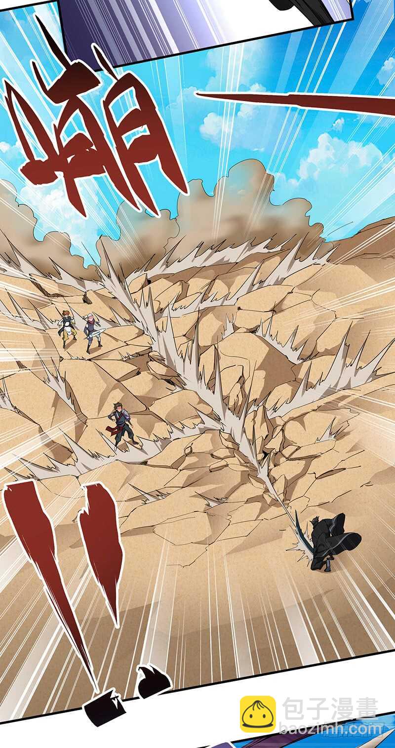 混沌劍神（馴鹿版） - 第124話 大戰東方擎蒼 - 5