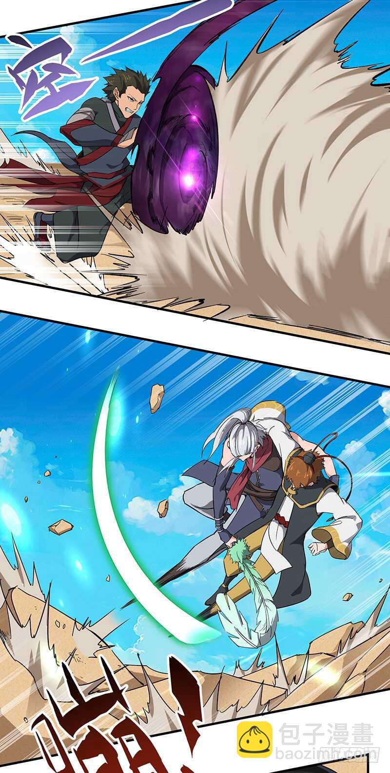 混沌劍神（馴鹿版） - 第124話 大戰東方擎蒼 - 6