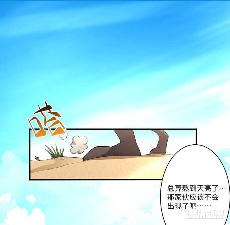 混沌劍神（馴鹿版） - 第124話 大戰東方擎蒼 - 2