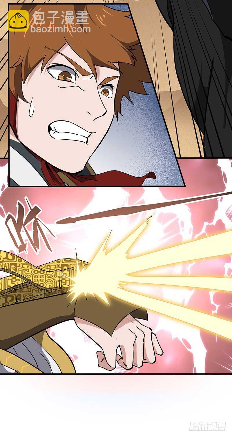 混沌劍神（馴鹿版） - 第124話 大戰東方擎蒼 - 2