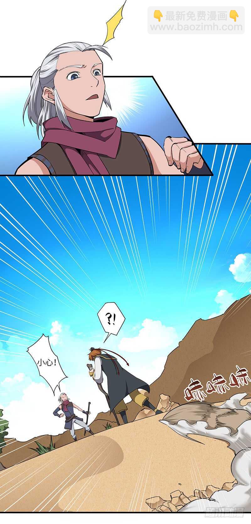 混沌劍神（馴鹿版） - 第124話 大戰東方擎蒼 - 4