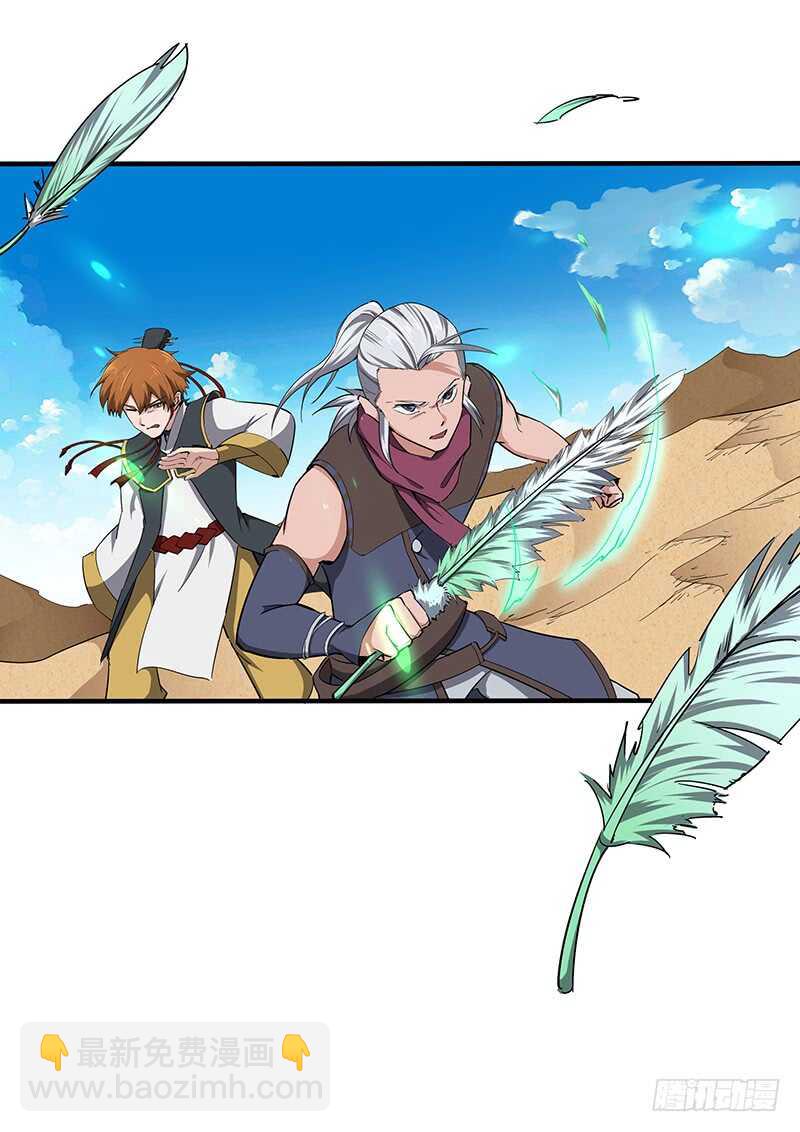 混沌劍神（馴鹿版） - 第124話 大戰東方擎蒼 - 1