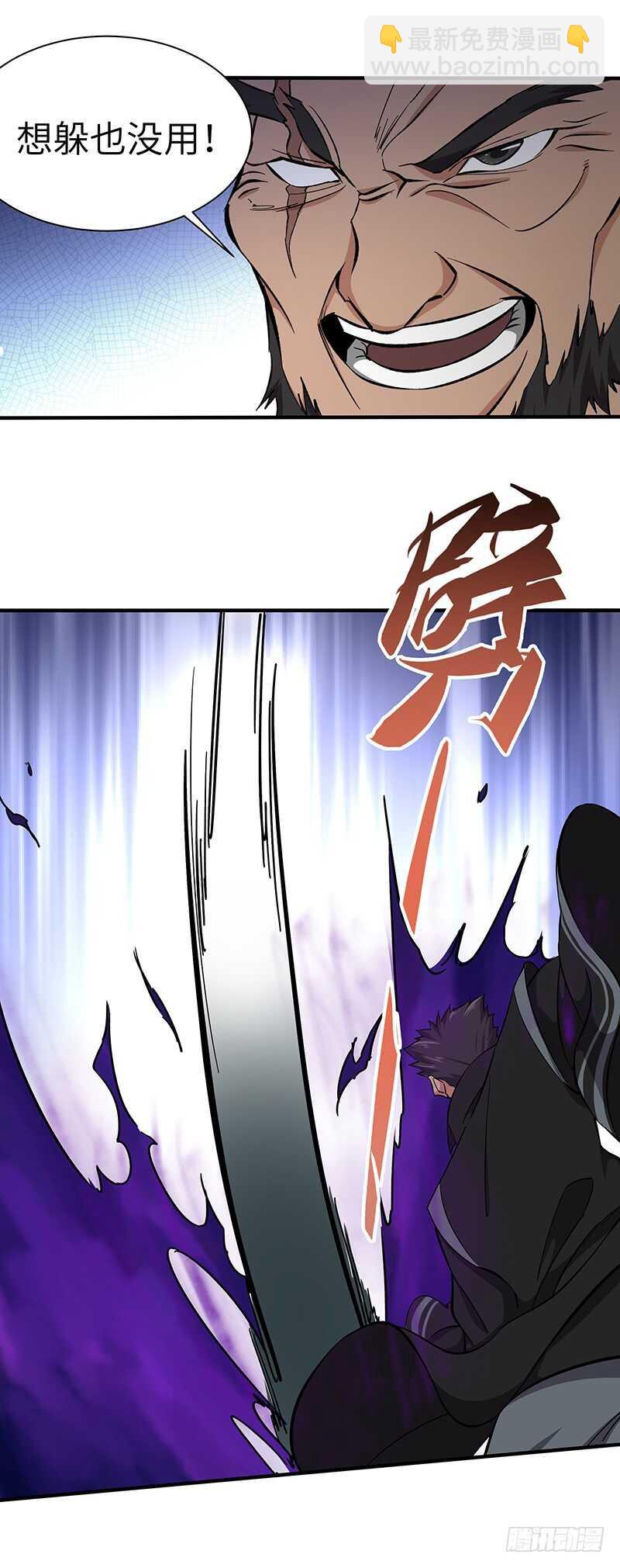 混沌劍神（馴鹿版） - 第126話 保命法寶 - 1