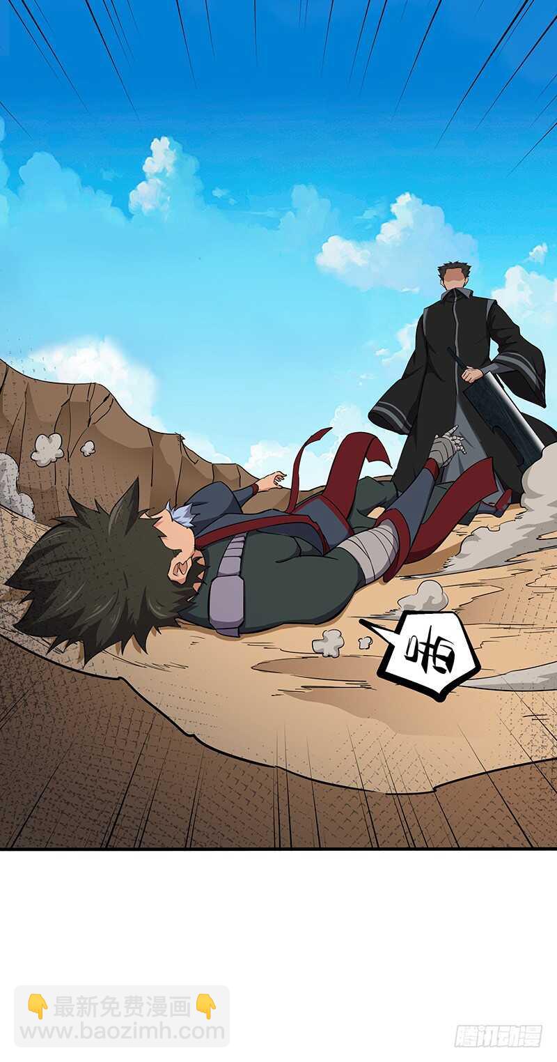 混沌劍神（馴鹿版） - 第126話 保命法寶 - 3