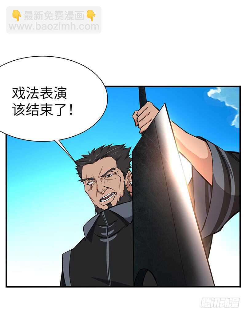 混沌劍神（馴鹿版） - 第126話 保命法寶 - 4