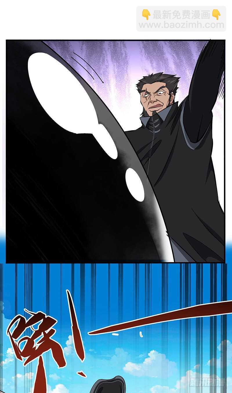 混沌劍神（馴鹿版） - 第126話 保命法寶 - 4