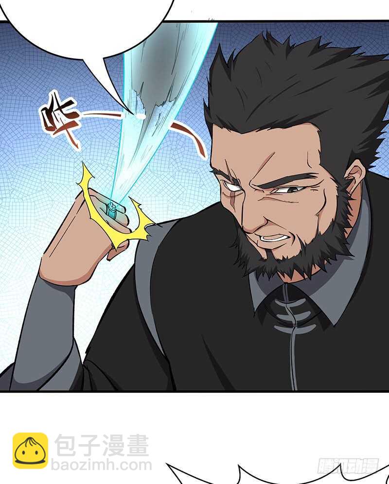 混沌劍神（馴鹿版） - 第126話 保命法寶 - 6