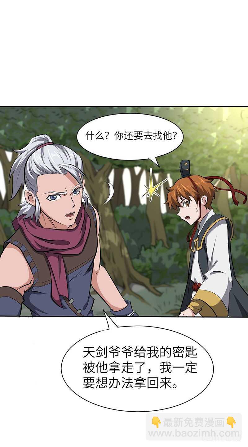 混沌劍神（馴鹿版） - 第127話 鳴東的證明 - 6