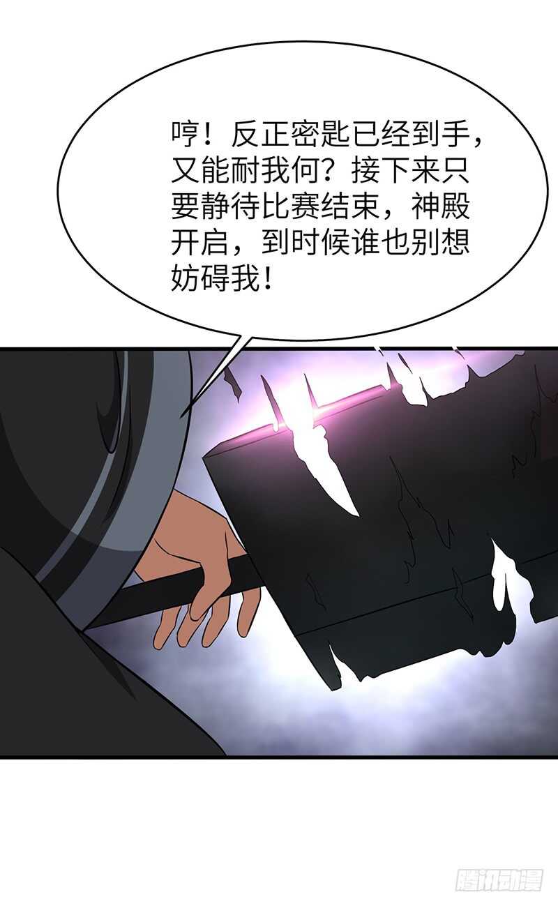 混沌劍神（馴鹿版） - 第127話 鳴東的證明 - 4