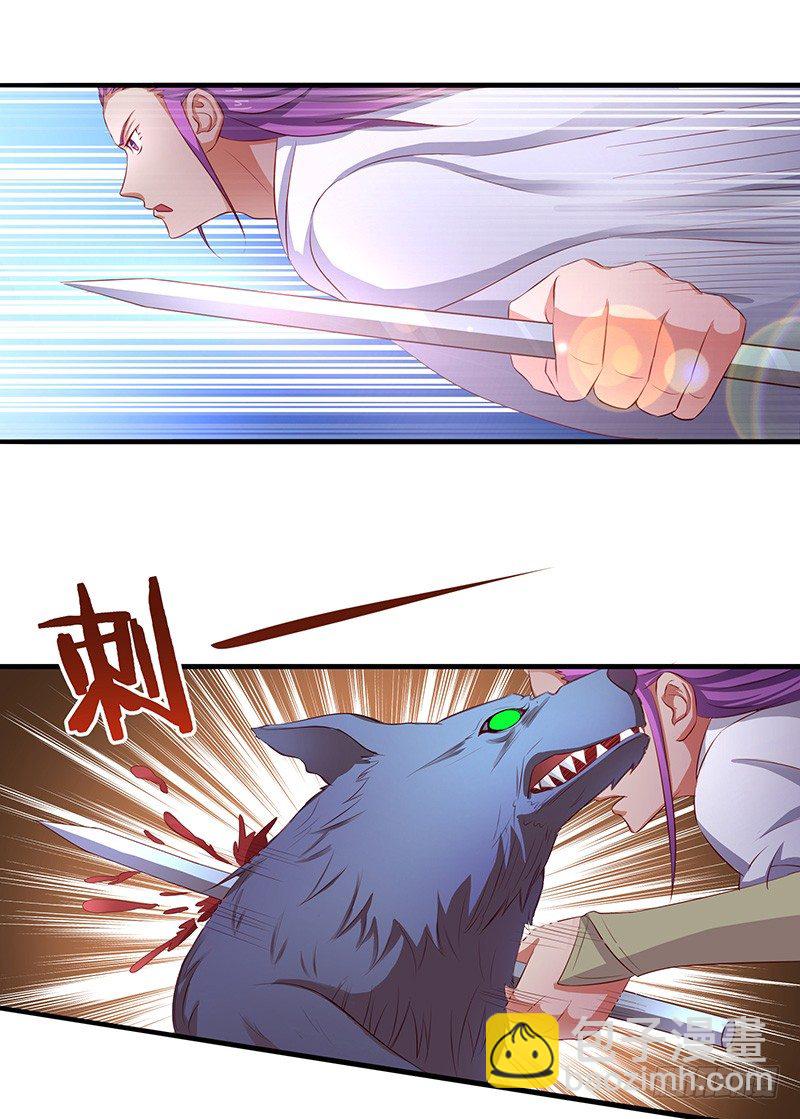 混沌劍神（馴鹿版） - 第14話 血戰羣狼 - 5