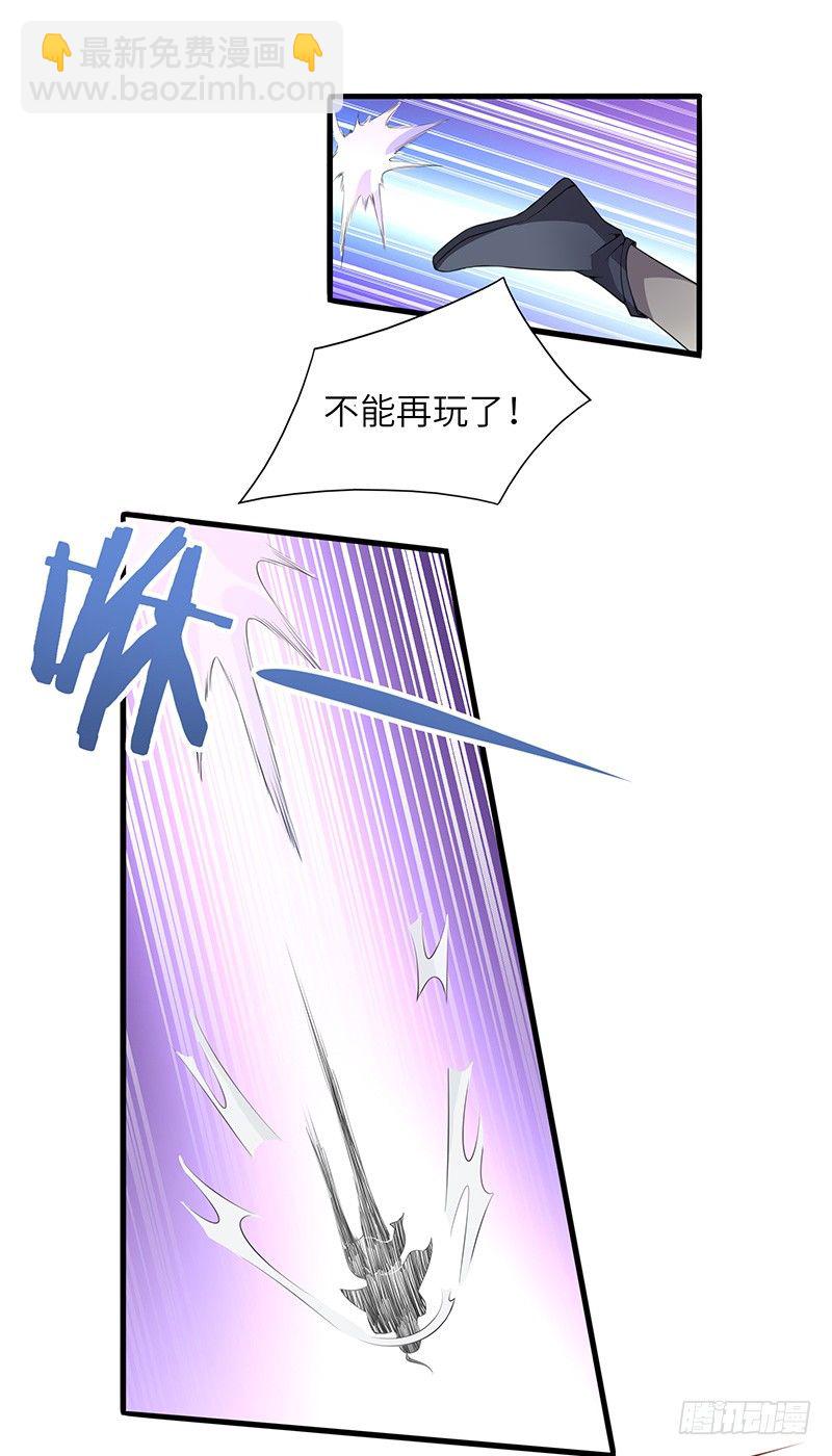 混沌劍神（馴鹿版） - 第14話 血戰羣狼 - 6