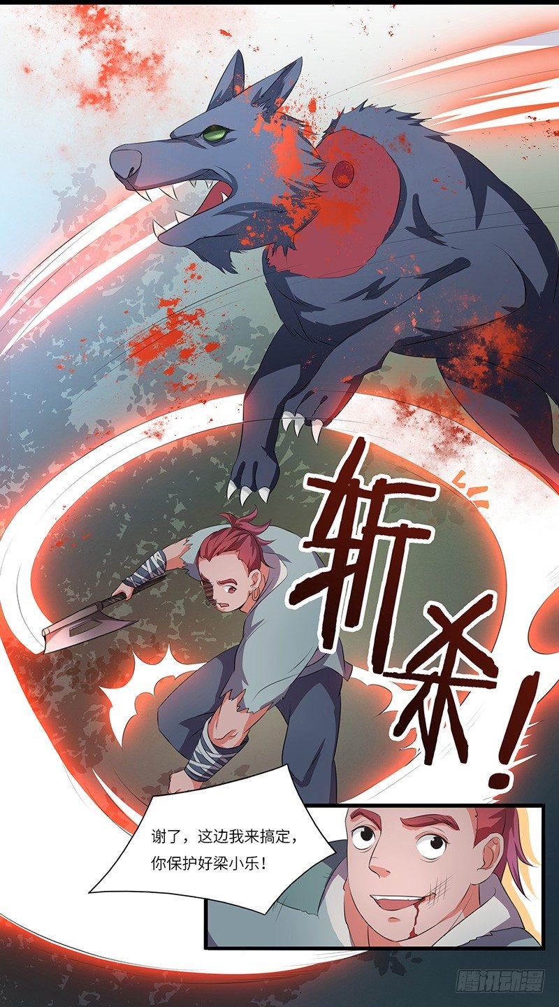 混沌劍神（馴鹿版） - 第14話 血戰羣狼 - 2