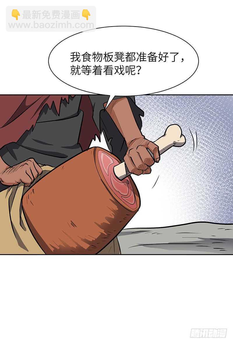 混沌劍神（馴鹿版） - 第130話 神殿現世 - 4