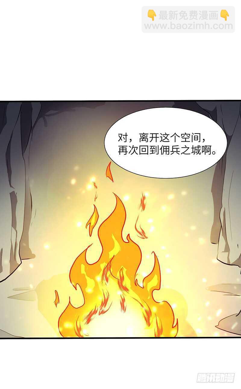 混沌劍神（馴鹿版） - 第130話 神殿現世 - 2