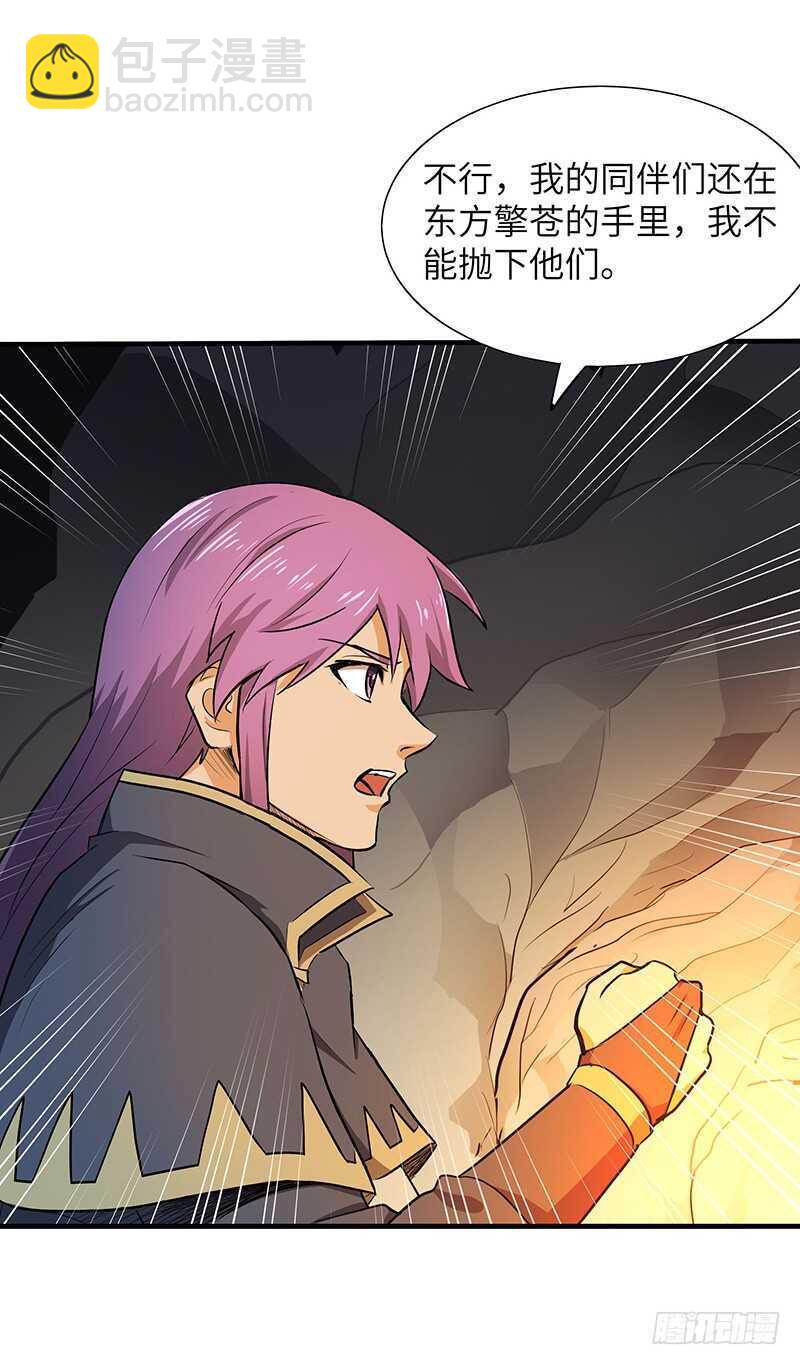 混沌劍神（馴鹿版） - 第130話 神殿現世 - 3