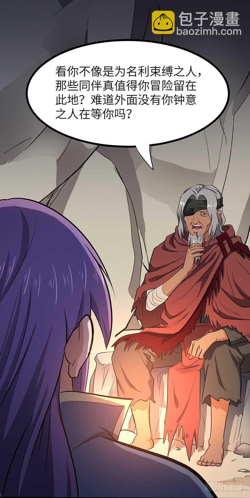 混沌劍神（馴鹿版） - 第130話 神殿現世 - 4