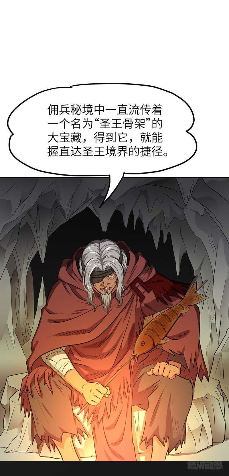 混沌劍神（馴鹿版） - 第130話 神殿現世 - 5