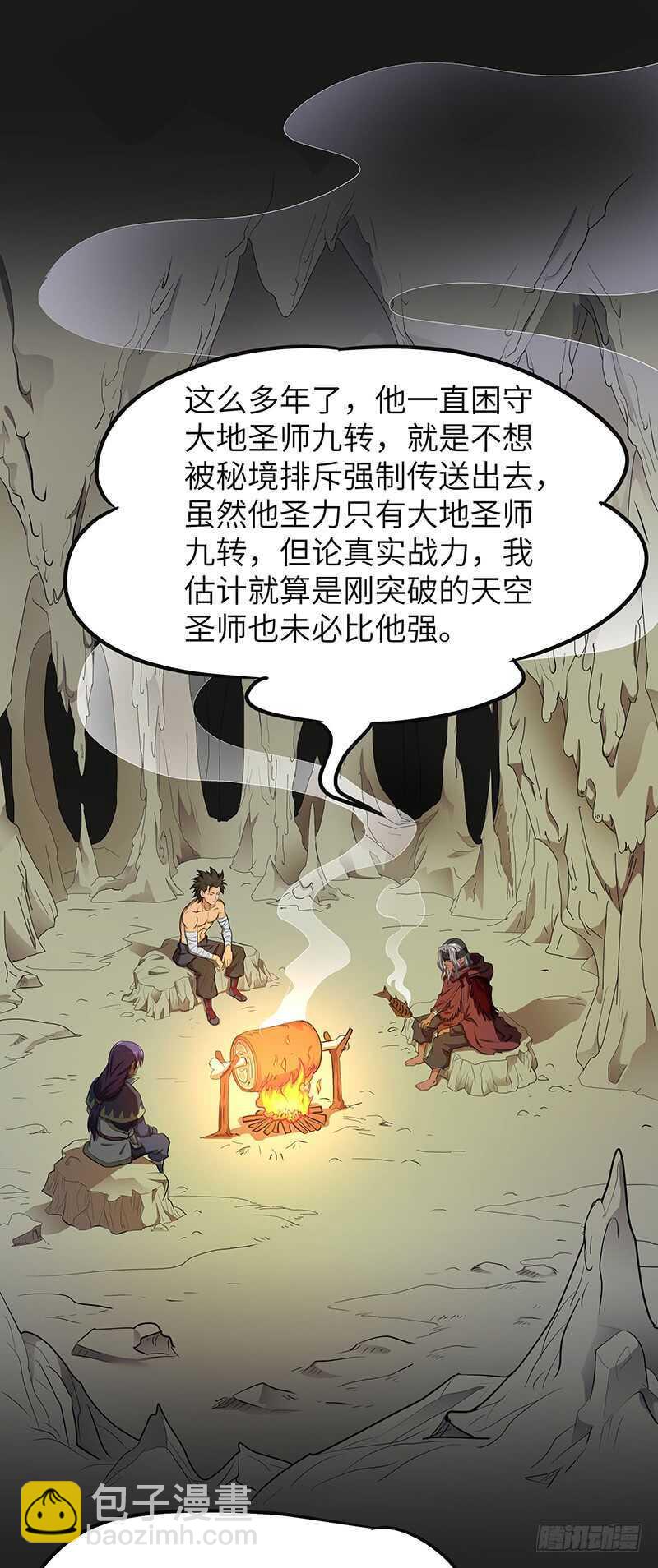 混沌劍神（馴鹿版） - 第130話 神殿現世 - 6