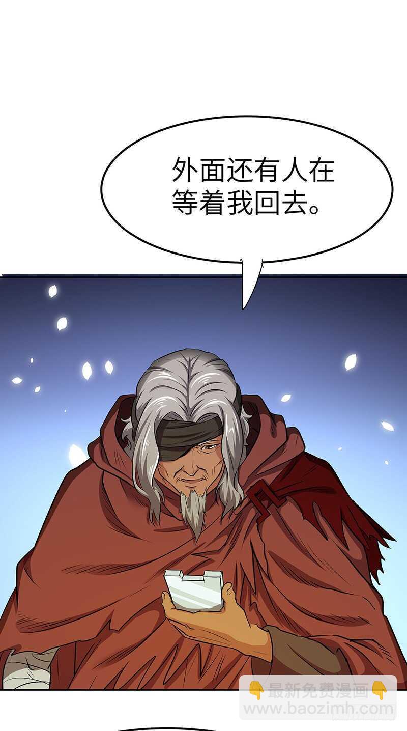 混沌劍神（馴鹿版） - 第130話 神殿現世 - 1