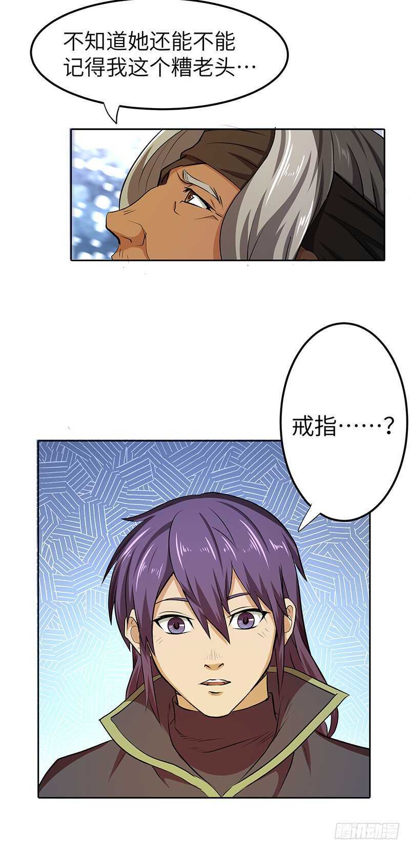 混沌劍神（馴鹿版） - 第130話 神殿現世 - 3