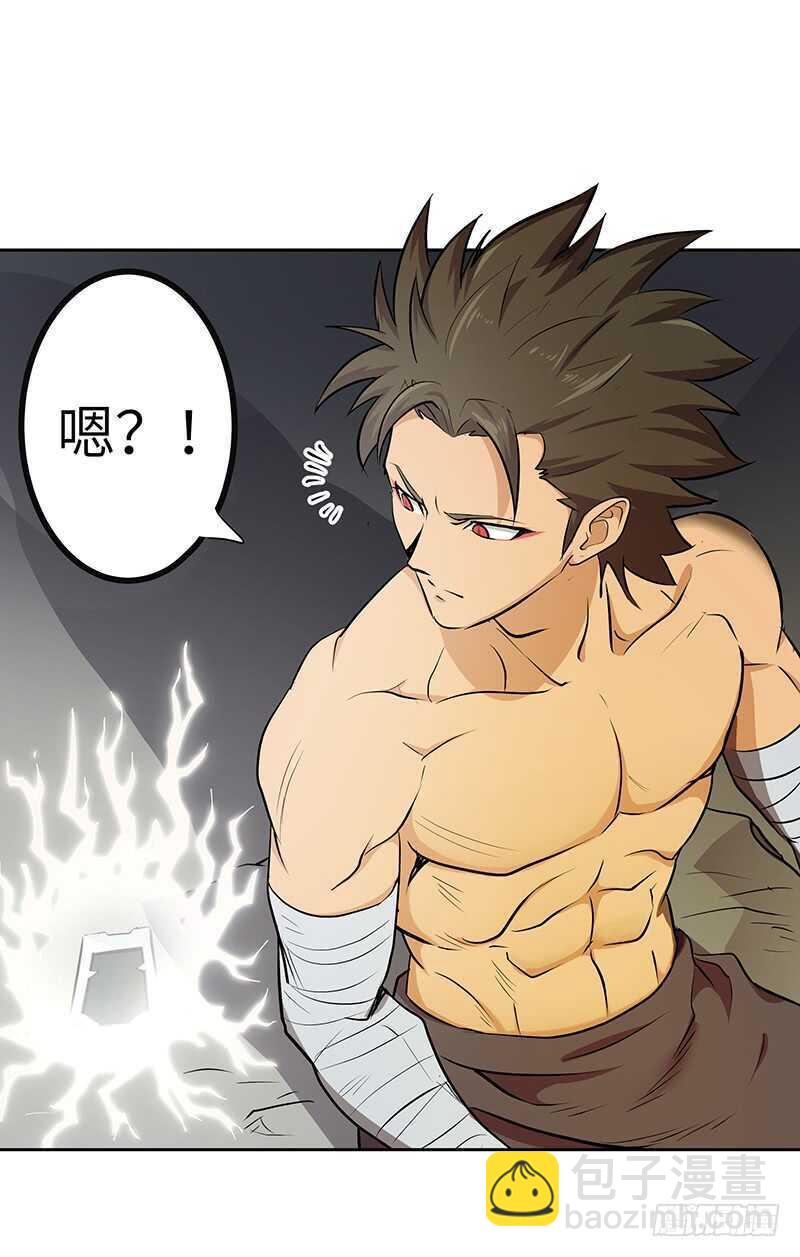 混沌劍神（馴鹿版） - 第130話 神殿現世 - 4