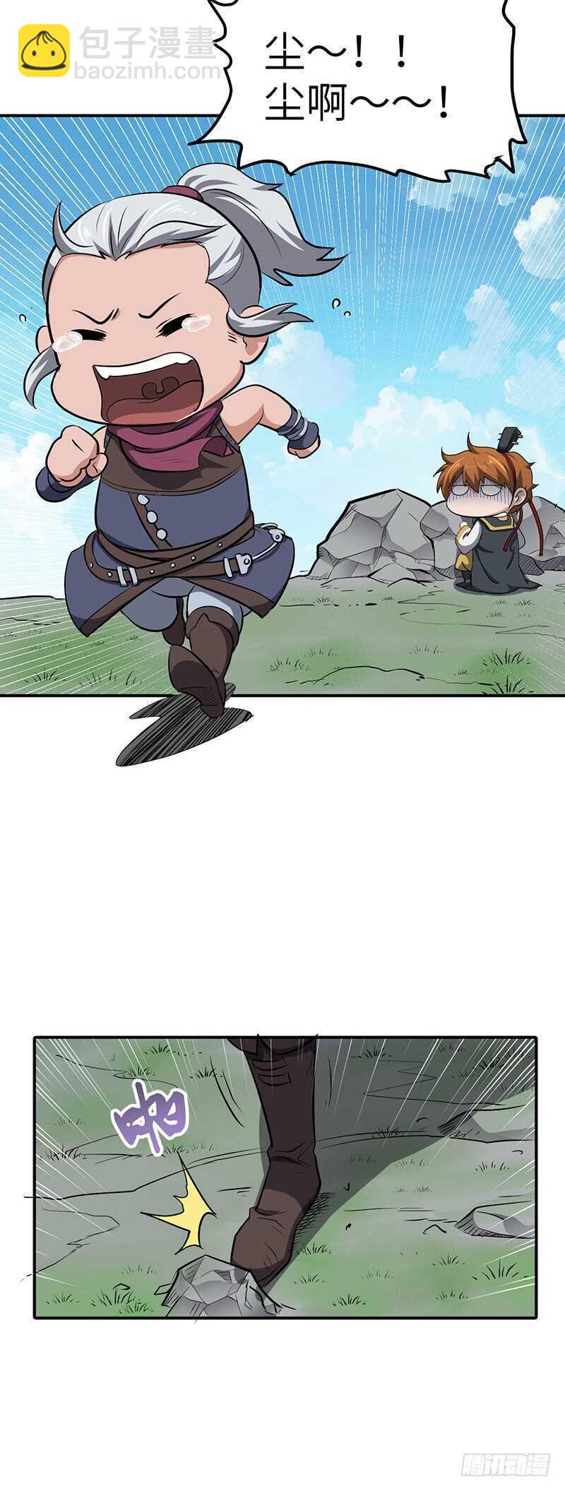 混沌劍神（馴鹿版） - 第132話 神殿開啓 - 4