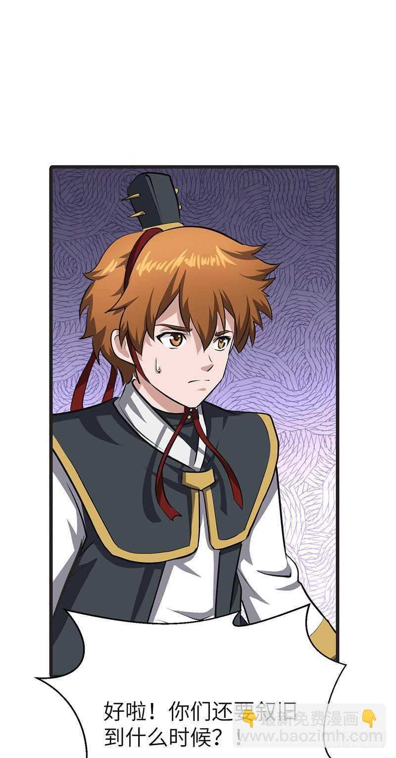 混沌劍神（馴鹿版） - 第132話 神殿開啓 - 6