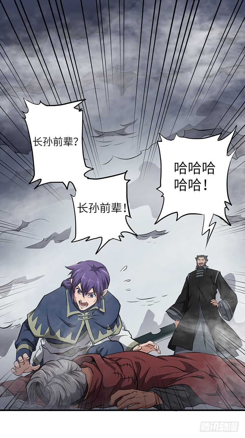 混沌劍神（馴鹿版） - 第134話 神殿秘境 - 4