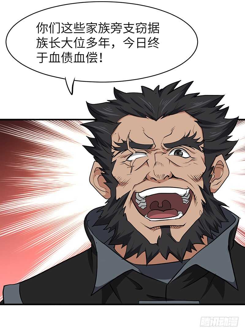 混沌劍神（馴鹿版） - 第134話 神殿秘境 - 6