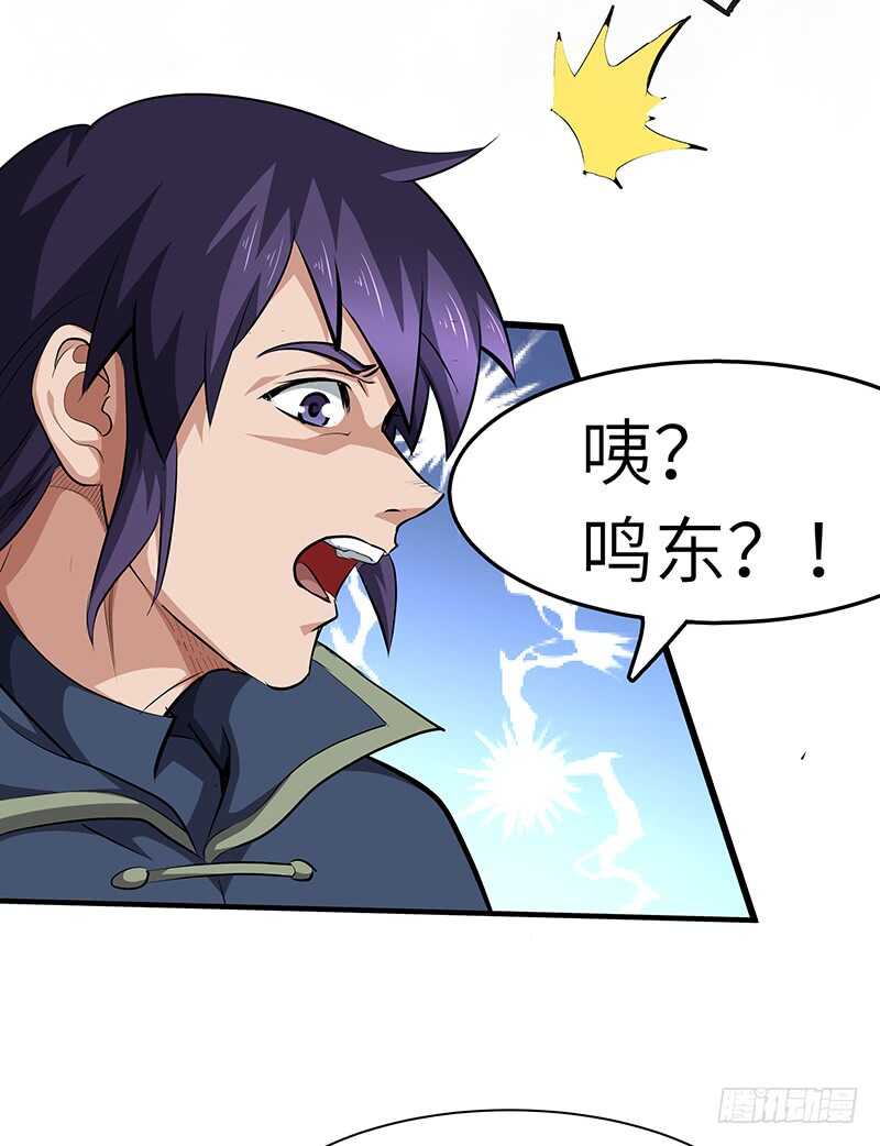 混沌劍神（馴鹿版） - 第134話 神殿秘境 - 7